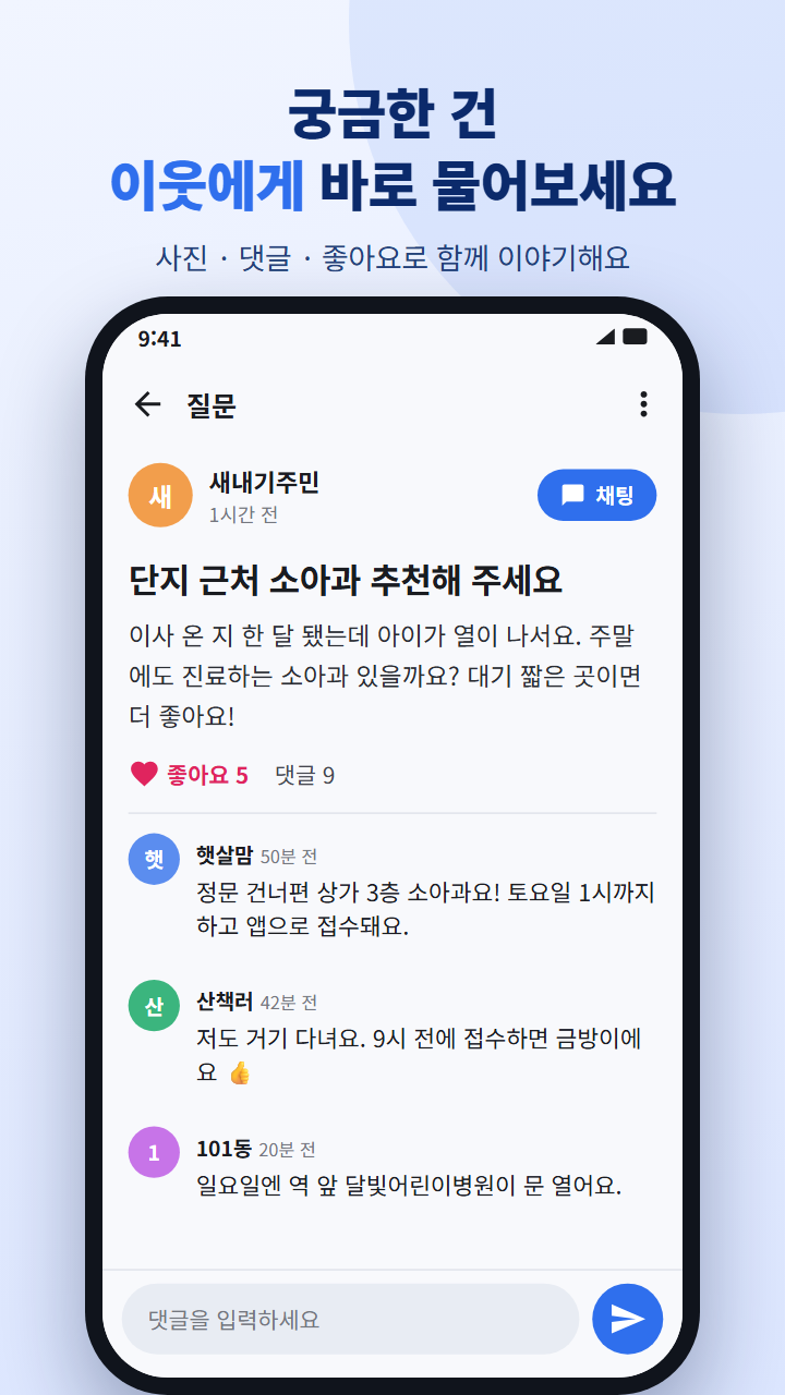 글 상세와 댓글 화면